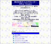 福岡商工会議所：オフィスクリエーター